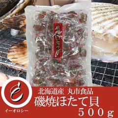 ほたて ホタテ ホタテ貝柱 国産 帆立の磯焼き 貝 帆立貝柱 貝柱 干し貝柱 業務用 珍味 つまみ おつまみ 酒のつまみ 丸市食品 500g （個包装入り）【M103】
