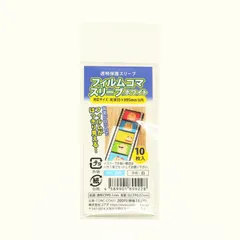 2025年最新】フィルムコマスリーブの人気アイテム - メルカリ