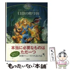 【美品】ディズニー　フェアリーズ文庫　1〜20巻　20冊セット ディズニーフェアリーズ文庫 1〜20巻の20冊セット ディズニー