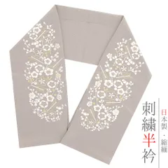 半衿 半襟 刺繍 ちりめん 灰色 グレー 白 オフホワイト 金 ゴールド 花 梅 彩小径 おしゃれ半衿 刺繍半衿 お洒落着用 レトロ No.10-6032