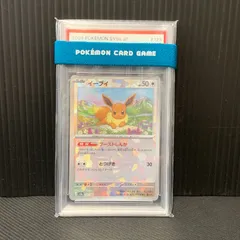 【むつ56-1589】イーブイ モンスターボールミラー【PSA10】