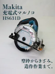 2025年最新】hs631 dの人気アイテム - メルカリ