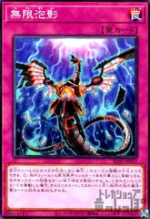 2026年最新】無限泡影の人気アイテム - メルカリ