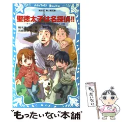 2025年最新】タイムスリップ探偵団の人気アイテム - メルカリ