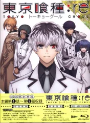 Amazon.co.jp: 東京喰種トーキョーグール:re Vol.1 「イベント