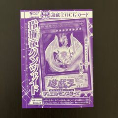 遊戯王OCGカード ダークリボー VJMP-JP270 (Vジャンプ 2025年5月