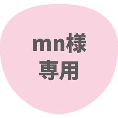 mn様専用　INI 木村柾哉・後藤威尊　うちわ文字⑥〜文字グリッター〜