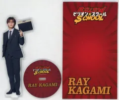 【中古】アクリルスタンド・アクリルパネル [台紙付き] 山田涼介(加賀美零) アクリルスタンド 「ビリオン×スクール」