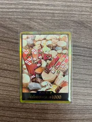 【大野52-0507】光月おでん ドン スーパーパラレル