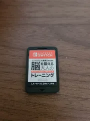 【Switch】川島隆太教授監修 脳を鍛える大人のトレーニング ソフトのみ
