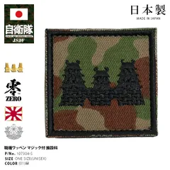 2025年最新】防衛記念章 自衛隊の人気アイテム - メルカリ