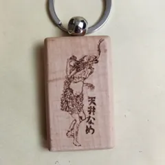 妖怪 浮世絵 木彫りキーホルダー 天井なめ - メルカリ