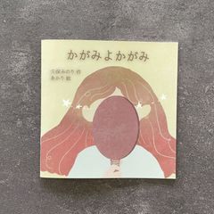 かがみよかがみ