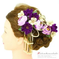 髪飾り 成人式 つまみ細工 振袖 袴 花 2点セット 紫 薄紫 白 ゴールド ちりめん ビラ簪 組紐 ビーズ 和柄 かんざし 日本製 古典 No.9-2900