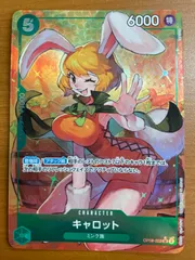 状態B キャロット OP08-023 SR パラレル ★ ONE PIECE ワンピースカードゲームのサムネイル