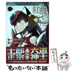 2025年最新】紅殻のパンドラの人気アイテム - メルカリ