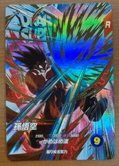 【限定版/極美品】PSA10 ドラゴンボール カードダス ①孫悟空　 かめはめ波 2025年最新】かめはめ波 psa10の人気アイテム - メルカリ