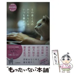ネコメンタリー 猫も、杓子も。 DVDの通販 by ま。｜ラクマ