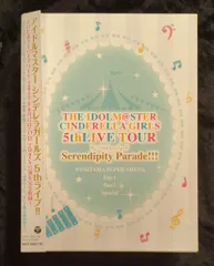 2025年最新】serendipity parade cdの人気アイテム - メルカリ