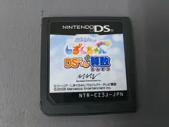 ジャンク 【ソフトのみ】ニンテンドーDS ぷるるんっ!しずくちゃん あはっ☆ DSドリル算数