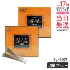 最終出品　【2個セット】 トリプルカッターグランプロ 30包x2=60包 エステプロ・ラボ トリプルカッターEXグランプロ 30包の卸・通販