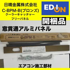 2024年最新】日晴金属株式会社の人気アイテム - メルカリ