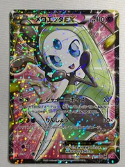 2025年最新】ポケモン SC メロエッタEXの人気アイテム - メルカリ