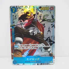 2025年最新】そげキング コミパラの人気アイテム - メルカリ