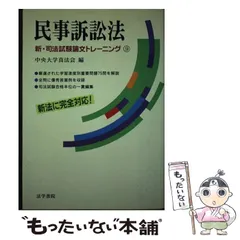 2024年最新】中央大学真法会の人気アイテム - メルカリ