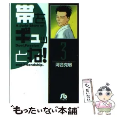 2025年最新】帯をギュッとねの人気アイテム - メルカリ