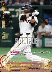 2025年最新】長野久義 ドリームオーダーの人気アイテム - メルカリ