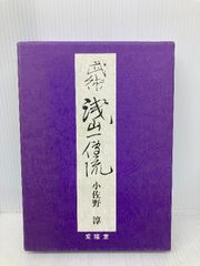 額装用豪華画集 花譜十二葉 毎日新聞社 QW4844 - メルカリ
