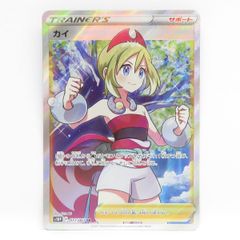 ポケモンカード カイ s10P 077/067 SR ※中古
