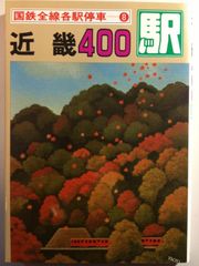 日本の名画4 洋画100選 1965年発行 - メルカリ