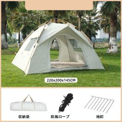 テント 4人用 ワンタッチ 220cm幅 ポップアップ 軽量 コンパクト 簡単設営 アウトドア キャンプ用