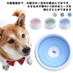 3色展開 水飲み器 ペット 犬 猫 給水器 ウォーターボウル 大容量 水入れ 1200ml 皿 溢れ止め 中小型犬 猫用 溢れ止め 水飛び散る防止 水洗い可能 手入れ簡単 取り外し可能#lss6357