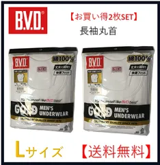B.V.D　ビーブイディー　GOLDシリーズ　長袖丸首　Lサイズ　2枚SET