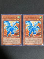 コアキメイル・ドラゴ　 2枚