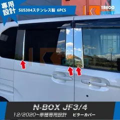 2024年最新】nbox カスタム ピラーの人気アイテム - メルカリ