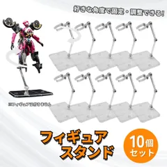 フィギュア スタンド 透明 アクションベース アクリル ディスプレイ 台座 10個セット コレクション 展示用 クリア 収納 棚 陳列台 小物 飾り台 多用途 組み立て簡単