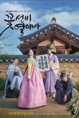 韓国ドラマ コッソンビ 直筆サイン入りチェキ リョウン カンフン 2025