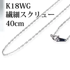 2025年最新】ツイストチェーン k18の人気アイテム - メルカリ