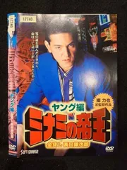 2025年最新】ミナミの帝王dvdの人気アイテム - メルカリ