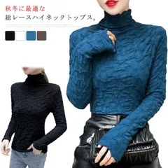 総レース トップス 長袖 レディース カットソー ハイネック シースルーレース シースルー レース 花柄 セクシー トップス 秋 総柄 送料無料 可愛い 20代 30代 40代 50代 60代#mercy175