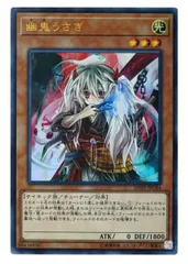 遊戯王 幽鬼うさぎ 20thシークレット psa9