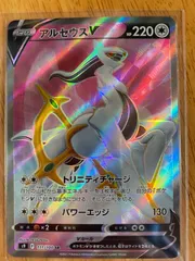 アルセウスv  SR