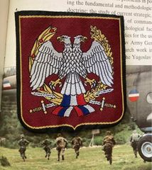 90年代 ユーゴスラヴィア連邦軍 地上軍 総軍章 未使用 *セルビア