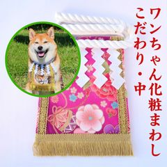 ワンちゃん化粧まわし【こだわり・中】《ころり手鞠と桜・紫》柴犬やコーギーなどの中型犬服・中型犬の晴れ着