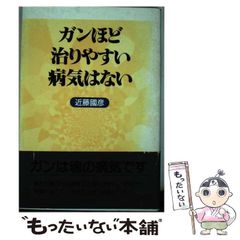 中古】 NOでアンチエイジング / ルイス・J. イグナロ / 日経ＢＰ社 - メルカリ