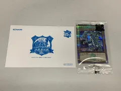 2025年最新】青眼の白龍伝説 未開封の人気アイテム - メルカリ